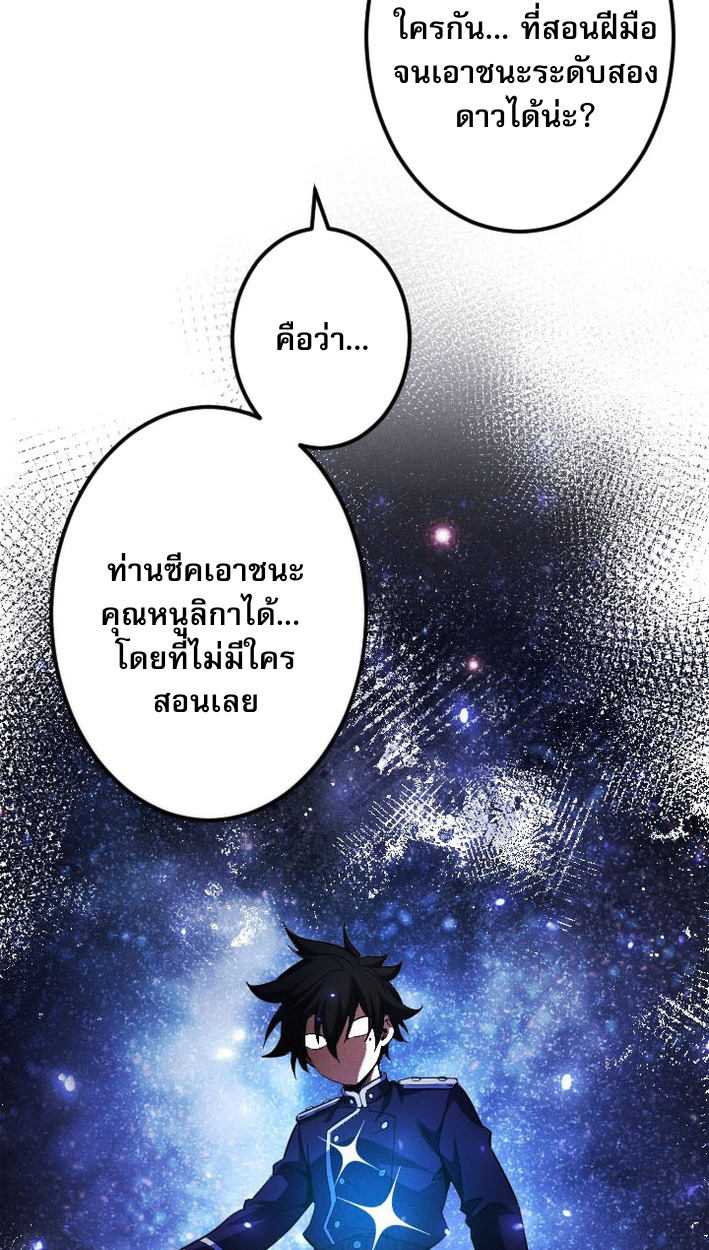 Return of the First Patriarch: The Strongest Reincarnates into His Descendant 1000 Years Later การกลับมาของบรรพชนรุ่นแรก: จอมยุทธ์ผู้แข็งแกร่งที่สุดกลับชาติมาเกิดเป็นทายาทในอีกพันปีต่อมา ตอนที่ 9 หน้า 28