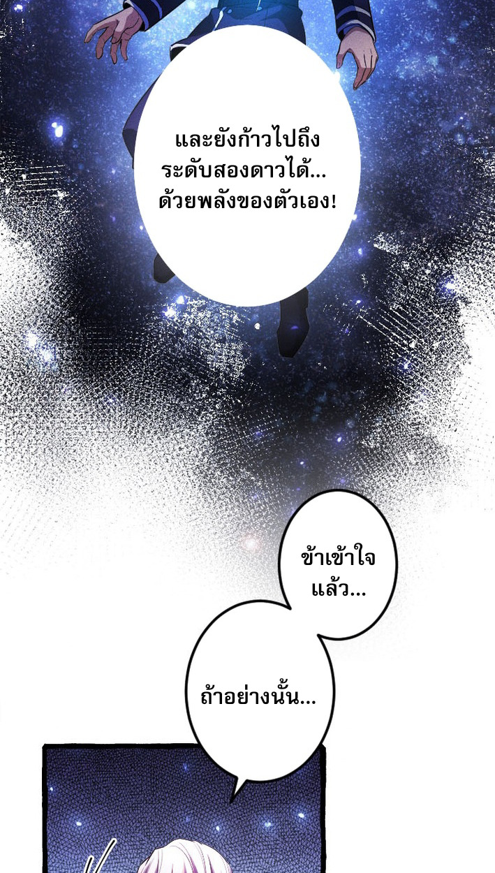 Return of the First Patriarch: The Strongest Reincarnates into His Descendant 1000 Years Later การกลับมาของบรรพชนรุ่นแรก: จอมยุทธ์ผู้แข็งแกร่งที่สุดกลับชาติมาเกิดเป็นทายาทในอีกพันปีต่อมา ตอนที่ 9 หน้า 29