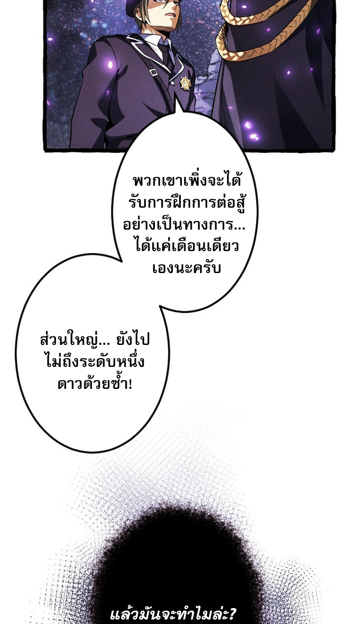 Return of the First Patriarch: The Strongest Reincarnates into His Descendant 1000 Years Later การกลับมาของบรรพชนรุ่นแรก: จอมยุทธ์ผู้แข็งแกร่งที่สุดกลับชาติมาเกิดเป็นทายาทในอีกพันปีต่อมา ตอนที่ 9 หน้า 31