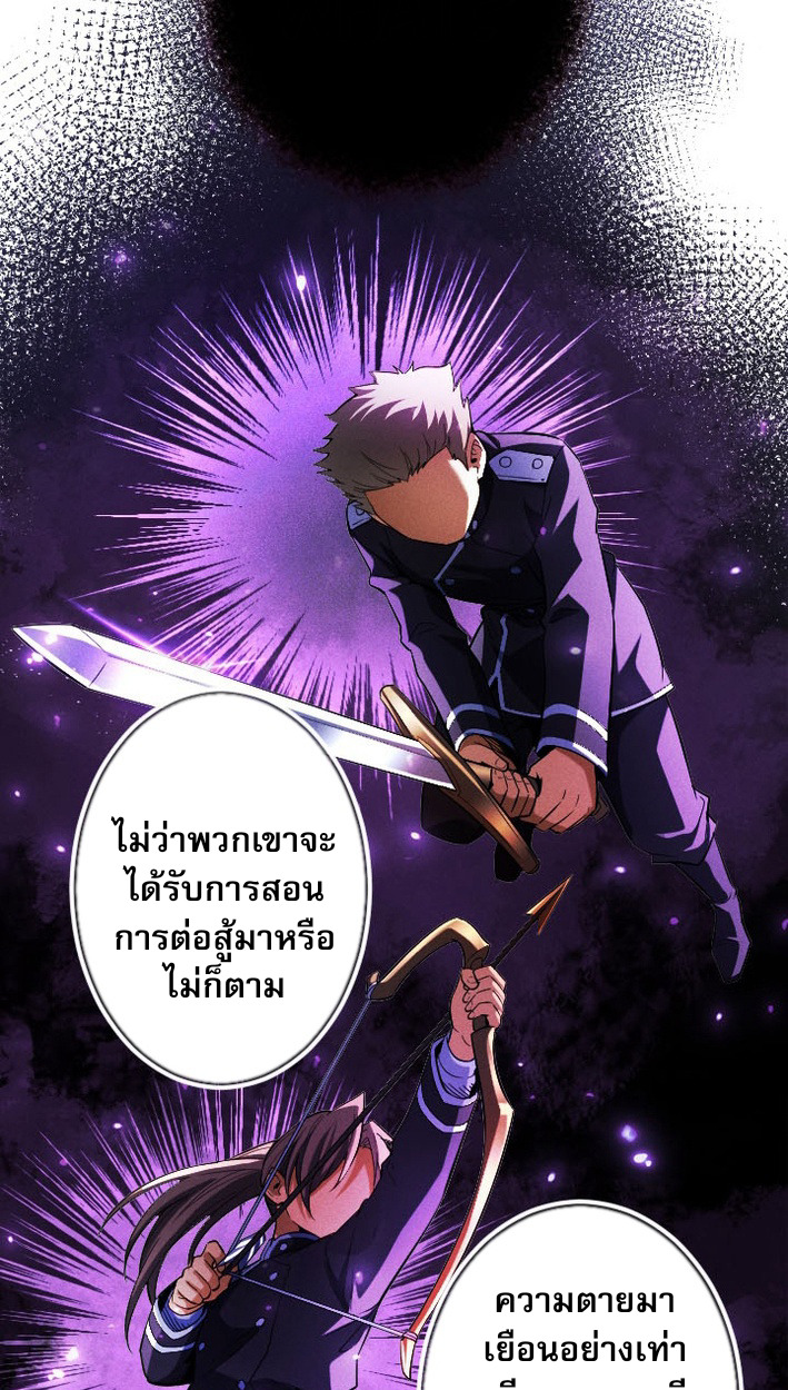Return of the First Patriarch: The Strongest Reincarnates into His Descendant 1000 Years Later การกลับมาของบรรพชนรุ่นแรก: จอมยุทธ์ผู้แข็งแกร่งที่สุดกลับชาติมาเกิดเป็นทายาทในอีกพันปีต่อมา ตอนที่ 9 หน้า 32