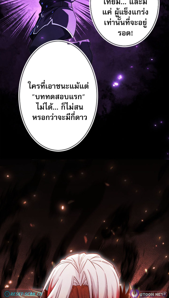 Return of the First Patriarch: The Strongest Reincarnates into His Descendant 1000 Years Later การกลับมาของบรรพชนรุ่นแรก: จอมยุทธ์ผู้แข็งแกร่งที่สุดกลับชาติมาเกิดเป็นทายาทในอีกพันปีต่อมา ตอนที่ 9 หน้า 33