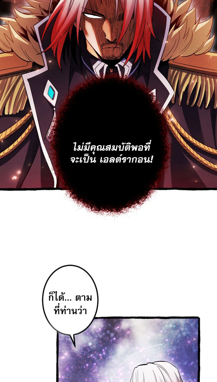 Return of the First Patriarch: The Strongest Reincarnates into His Descendant 1000 Years Later การกลับมาของบรรพชนรุ่นแรก: จอมยุทธ์ผู้แข็งแกร่งที่สุดกลับชาติมาเกิดเป็นทายาทในอีกพันปีต่อมา ตอนที่ 9 หน้า 34