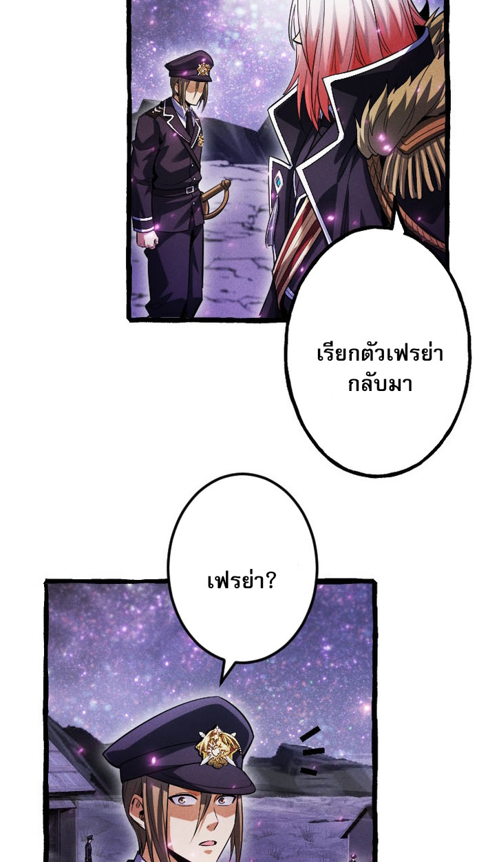 Return of the First Patriarch: The Strongest Reincarnates into His Descendant 1000 Years Later การกลับมาของบรรพชนรุ่นแรก: จอมยุทธ์ผู้แข็งแกร่งที่สุดกลับชาติมาเกิดเป็นทายาทในอีกพันปีต่อมา ตอนที่ 9 หน้า 35