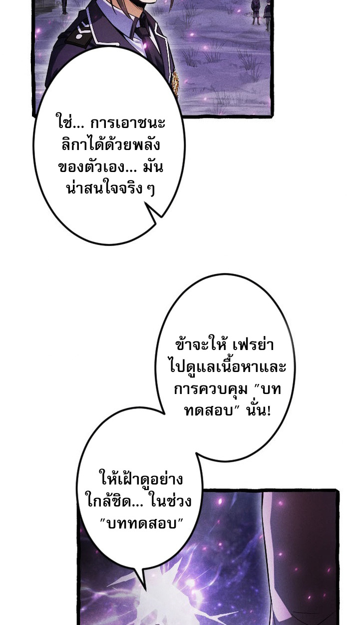 Return of the First Patriarch: The Strongest Reincarnates into His Descendant 1000 Years Later การกลับมาของบรรพชนรุ่นแรก: จอมยุทธ์ผู้แข็งแกร่งที่สุดกลับชาติมาเกิดเป็นทายาทในอีกพันปีต่อมา ตอนที่ 9 หน้า 36