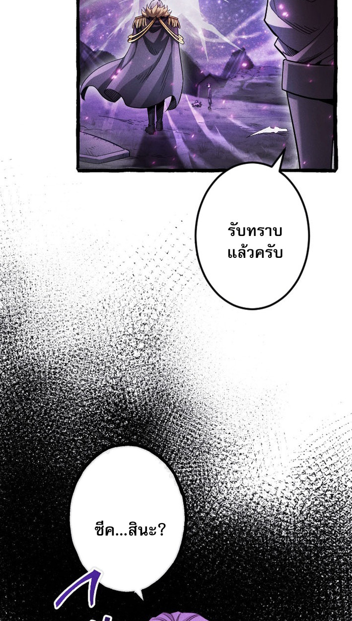 Return of the First Patriarch: The Strongest Reincarnates into His Descendant 1000 Years Later การกลับมาของบรรพชนรุ่นแรก: จอมยุทธ์ผู้แข็งแกร่งที่สุดกลับชาติมาเกิดเป็นทายาทในอีกพันปีต่อมา ตอนที่ 9 หน้า 37