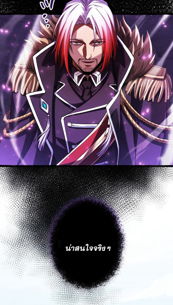 Return of the First Patriarch: The Strongest Reincarnates into His Descendant 1000 Years Later การกลับมาของบรรพชนรุ่นแรก: จอมยุทธ์ผู้แข็งแกร่งที่สุดกลับชาติมาเกิดเป็นทายาทในอีกพันปีต่อมา ตอนที่ 9 หน้า 38