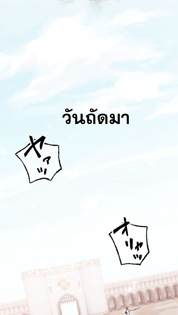 Return of the First Patriarch: The Strongest Reincarnates into His Descendant 1000 Years Later การกลับมาของบรรพชนรุ่นแรก: จอมยุทธ์ผู้แข็งแกร่งที่สุดกลับชาติมาเกิดเป็นทายาทในอีกพันปีต่อมา ตอนที่ 9 หน้า 39