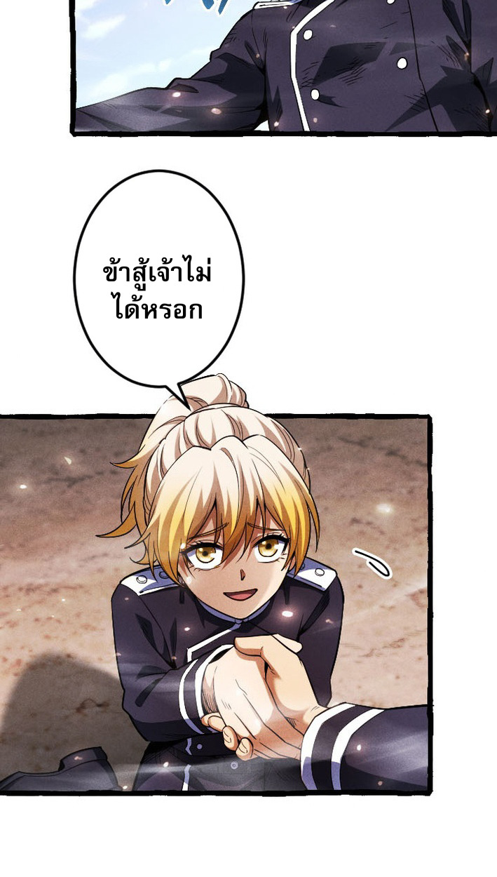 Return of the First Patriarch: The Strongest Reincarnates into His Descendant 1000 Years Later การกลับมาของบรรพชนรุ่นแรก: จอมยุทธ์ผู้แข็งแกร่งที่สุดกลับชาติมาเกิดเป็นทายาทในอีกพันปีต่อมา ตอนที่ 9 หน้า 4