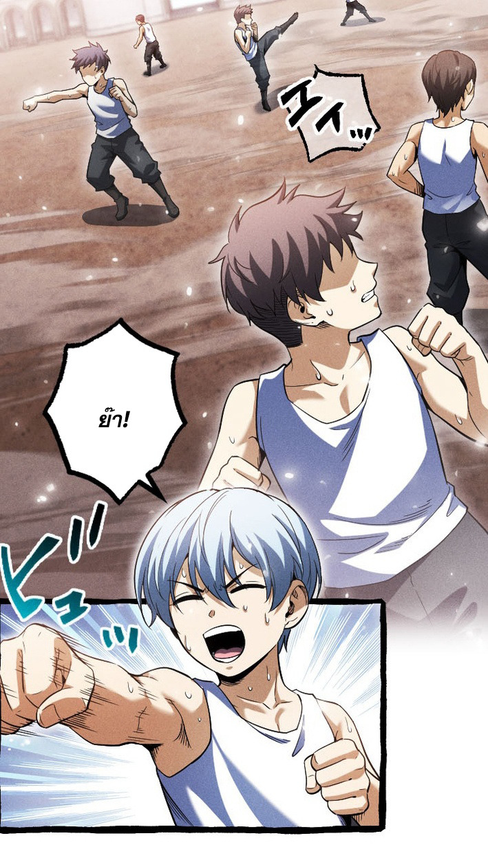 Return of the First Patriarch: The Strongest Reincarnates into His Descendant 1000 Years Later การกลับมาของบรรพชนรุ่นแรก: จอมยุทธ์ผู้แข็งแกร่งที่สุดกลับชาติมาเกิดเป็นทายาทในอีกพันปีต่อมา ตอนที่ 9 หน้า 40