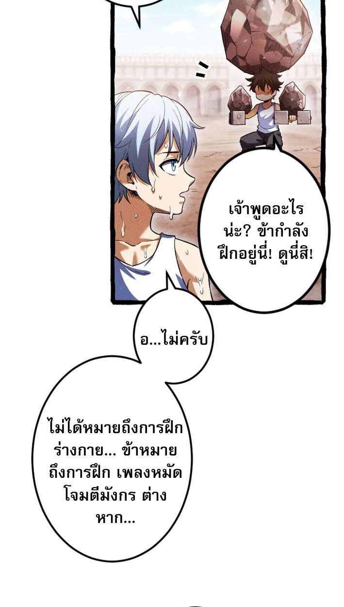 Return of the First Patriarch: The Strongest Reincarnates into His Descendant 1000 Years Later การกลับมาของบรรพชนรุ่นแรก: จอมยุทธ์ผู้แข็งแกร่งที่สุดกลับชาติมาเกิดเป็นทายาทในอีกพันปีต่อมา ตอนที่ 9 หน้า 44