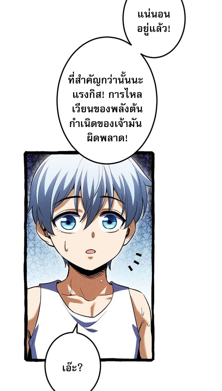 Return of the First Patriarch: The Strongest Reincarnates into His Descendant 1000 Years Later การกลับมาของบรรพชนรุ่นแรก: จอมยุทธ์ผู้แข็งแกร่งที่สุดกลับชาติมาเกิดเป็นทายาทในอีกพันปีต่อมา ตอนที่ 9 หน้า 46