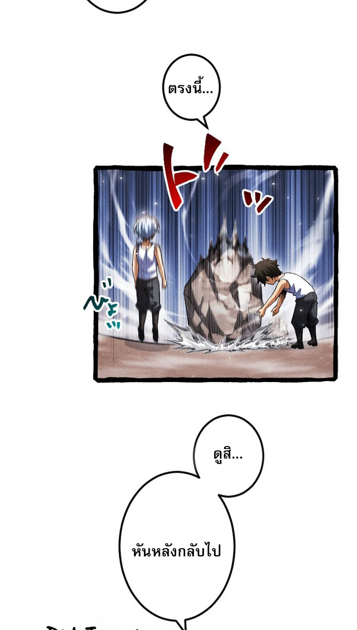 Return of the First Patriarch: The Strongest Reincarnates into His Descendant 1000 Years Later การกลับมาของบรรพชนรุ่นแรก: จอมยุทธ์ผู้แข็งแกร่งที่สุดกลับชาติมาเกิดเป็นทายาทในอีกพันปีต่อมา ตอนที่ 9 หน้า 47
