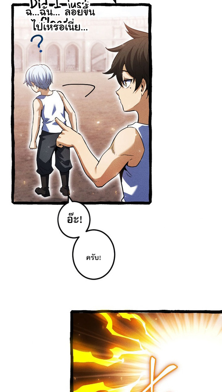 Return of the First Patriarch: The Strongest Reincarnates into His Descendant 1000 Years Later การกลับมาของบรรพชนรุ่นแรก: จอมยุทธ์ผู้แข็งแกร่งที่สุดกลับชาติมาเกิดเป็นทายาทในอีกพันปีต่อมา ตอนที่ 9 หน้า 48