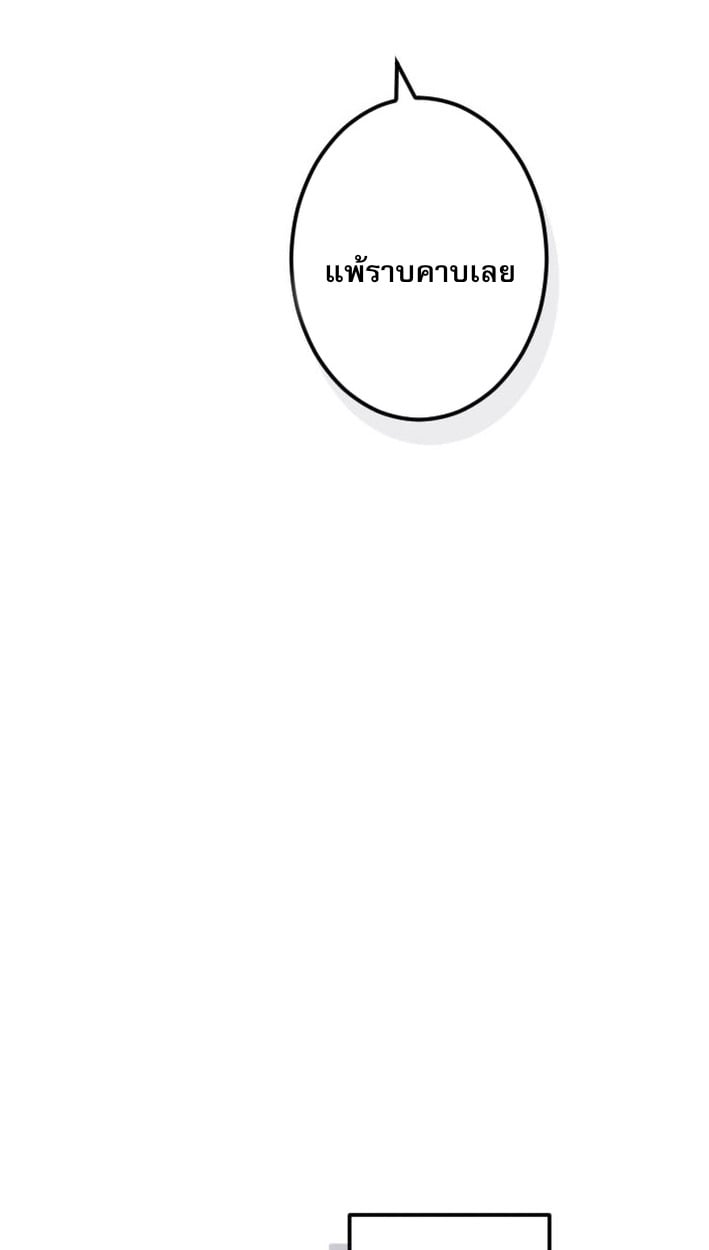 Return of the First Patriarch: The Strongest Reincarnates into His Descendant 1000 Years Later การกลับมาของบรรพชนรุ่นแรก: จอมยุทธ์ผู้แข็งแกร่งที่สุดกลับชาติมาเกิดเป็นทายาทในอีกพันปีต่อมา ตอนที่ 9 หน้า 5