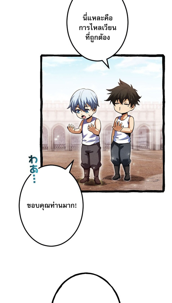 Return of the First Patriarch: The Strongest Reincarnates into His Descendant 1000 Years Later การกลับมาของบรรพชนรุ่นแรก: จอมยุทธ์ผู้แข็งแกร่งที่สุดกลับชาติมาเกิดเป็นทายาทในอีกพันปีต่อมา ตอนที่ 9 หน้า 50