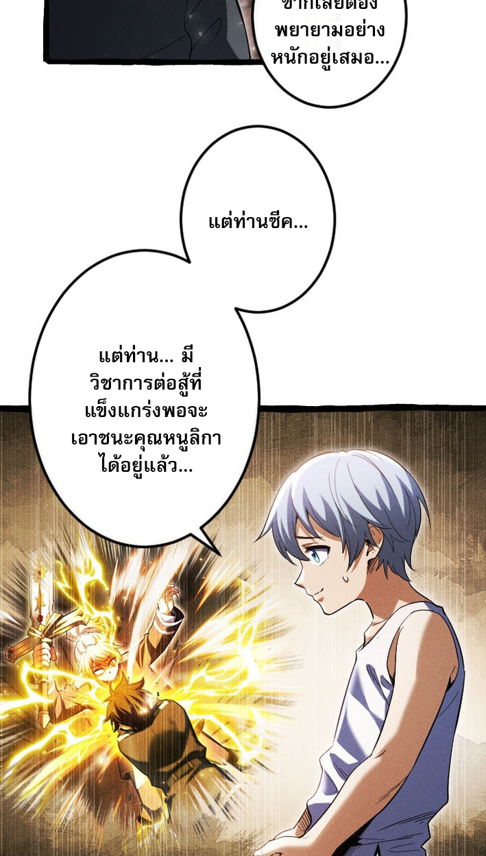 Return of the First Patriarch: The Strongest Reincarnates into His Descendant 1000 Years Later การกลับมาของบรรพชนรุ่นแรก: จอมยุทธ์ผู้แข็งแกร่งที่สุดกลับชาติมาเกิดเป็นทายาทในอีกพันปีต่อมา ตอนที่ 9 หน้า 53