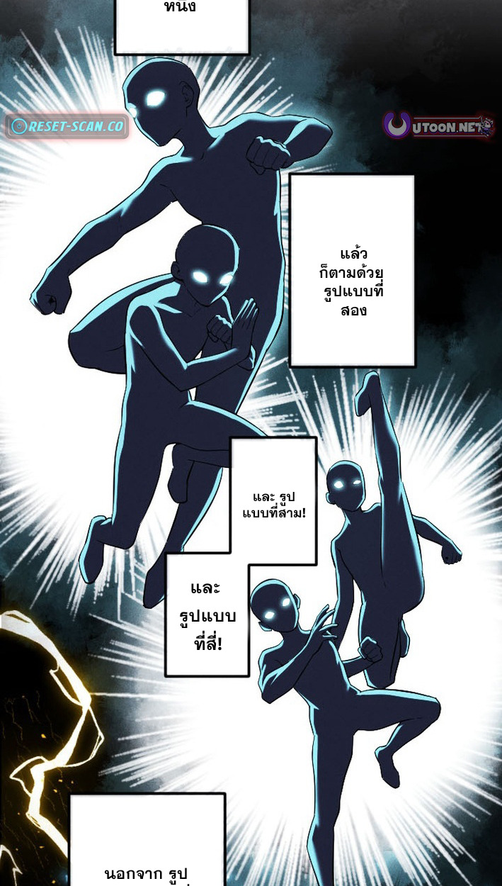 Return of the First Patriarch: The Strongest Reincarnates into His Descendant 1000 Years Later การกลับมาของบรรพชนรุ่นแรก: จอมยุทธ์ผู้แข็งแกร่งที่สุดกลับชาติมาเกิดเป็นทายาทในอีกพันปีต่อมา ตอนที่ 9 หน้า 57