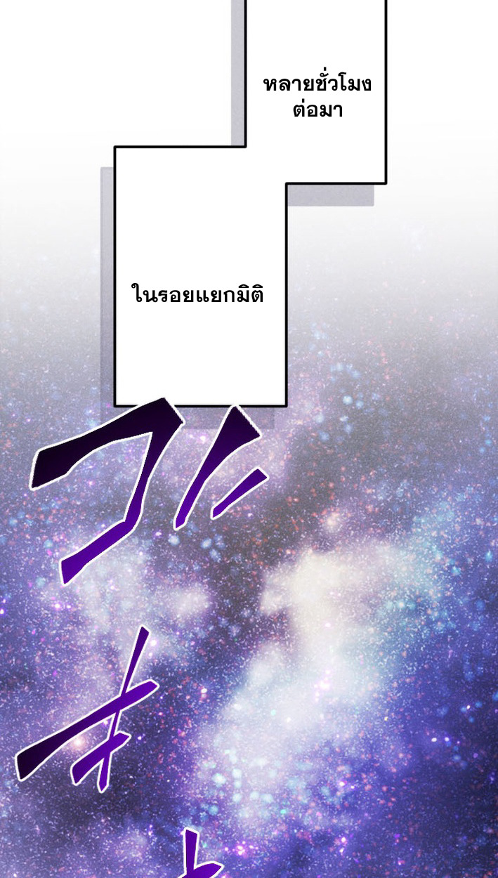 Return of the First Patriarch: The Strongest Reincarnates into His Descendant 1000 Years Later การกลับมาของบรรพชนรุ่นแรก: จอมยุทธ์ผู้แข็งแกร่งที่สุดกลับชาติมาเกิดเป็นทายาทในอีกพันปีต่อมา ตอนที่ 9 หน้า 6