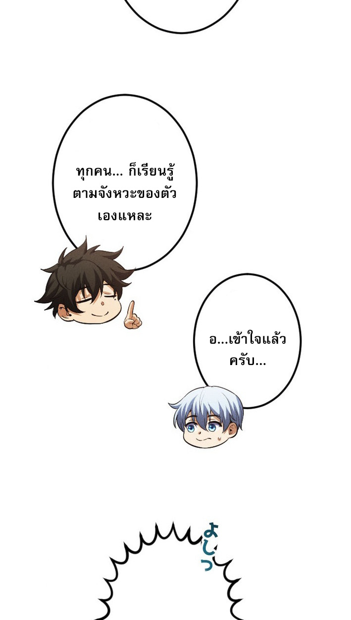 Return of the First Patriarch: The Strongest Reincarnates into His Descendant 1000 Years Later การกลับมาของบรรพชนรุ่นแรก: จอมยุทธ์ผู้แข็งแกร่งที่สุดกลับชาติมาเกิดเป็นทายาทในอีกพันปีต่อมา ตอนที่ 9 หน้า 61