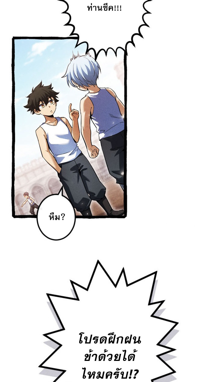 Return of the First Patriarch: The Strongest Reincarnates into His Descendant 1000 Years Later การกลับมาของบรรพชนรุ่นแรก: จอมยุทธ์ผู้แข็งแกร่งที่สุดกลับชาติมาเกิดเป็นทายาทในอีกพันปีต่อมา ตอนที่ 9 หน้า 62