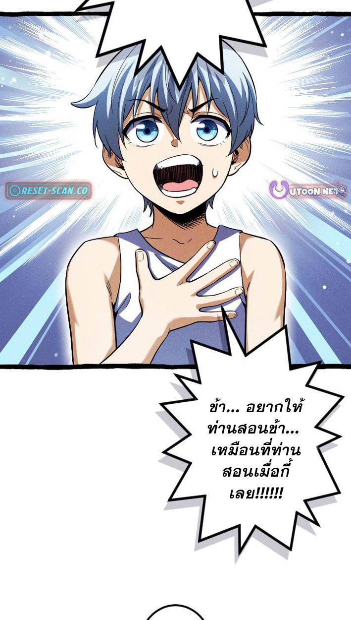 Return of the First Patriarch: The Strongest Reincarnates into His Descendant 1000 Years Later การกลับมาของบรรพชนรุ่นแรก: จอมยุทธ์ผู้แข็งแกร่งที่สุดกลับชาติมาเกิดเป็นทายาทในอีกพันปีต่อมา ตอนที่ 9 หน้า 63