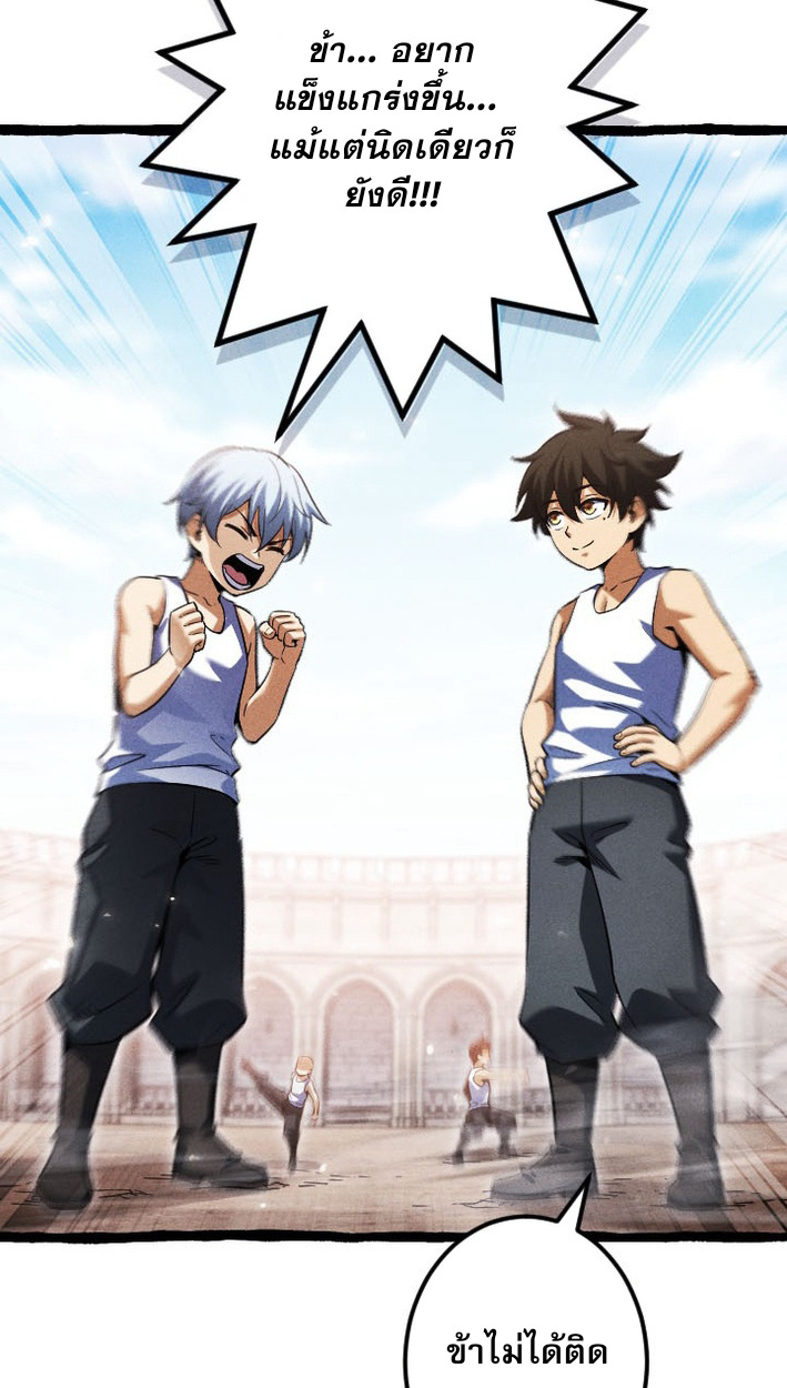 Return of the First Patriarch: The Strongest Reincarnates into His Descendant 1000 Years Later การกลับมาของบรรพชนรุ่นแรก: จอมยุทธ์ผู้แข็งแกร่งที่สุดกลับชาติมาเกิดเป็นทายาทในอีกพันปีต่อมา ตอนที่ 9 หน้า 65