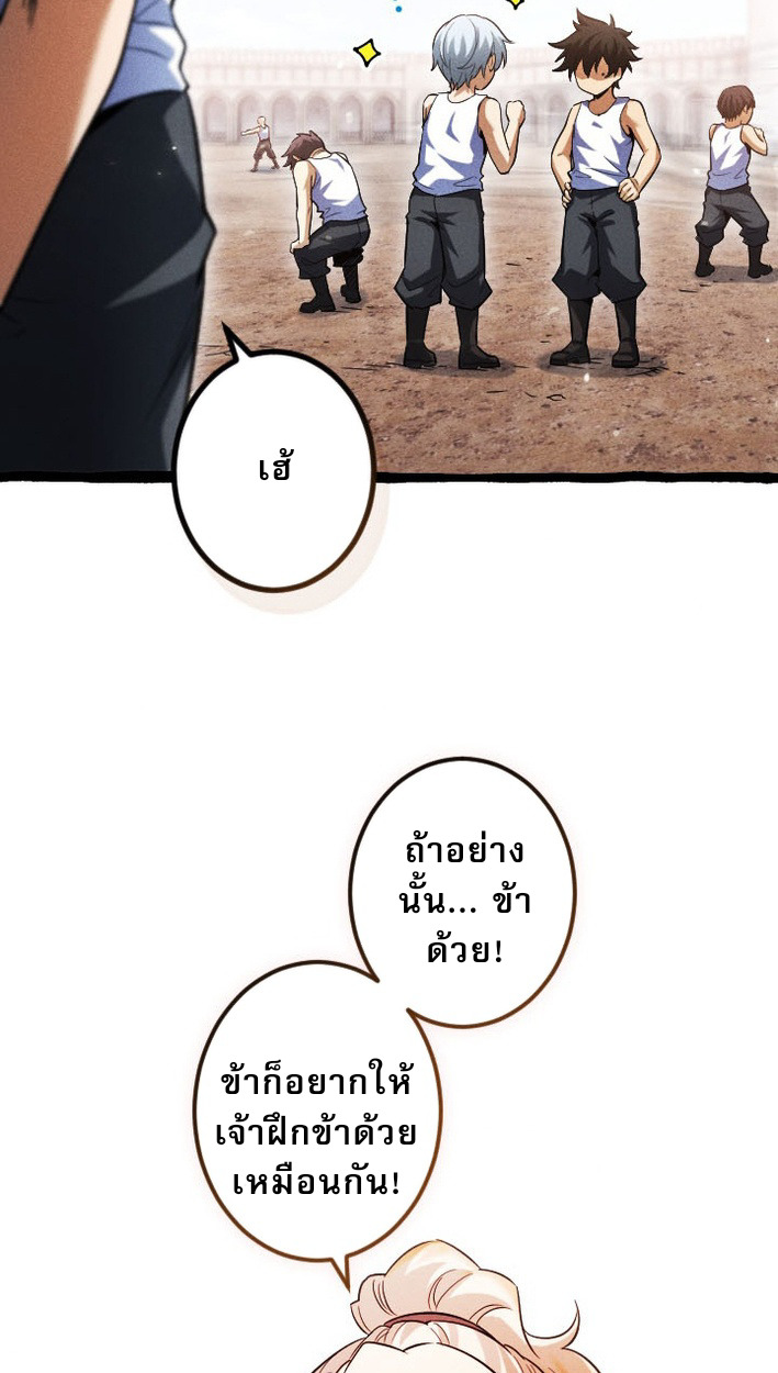 Return of the First Patriarch: The Strongest Reincarnates into His Descendant 1000 Years Later การกลับมาของบรรพชนรุ่นแรก: จอมยุทธ์ผู้แข็งแกร่งที่สุดกลับชาติมาเกิดเป็นทายาทในอีกพันปีต่อมา ตอนที่ 9 หน้า 68