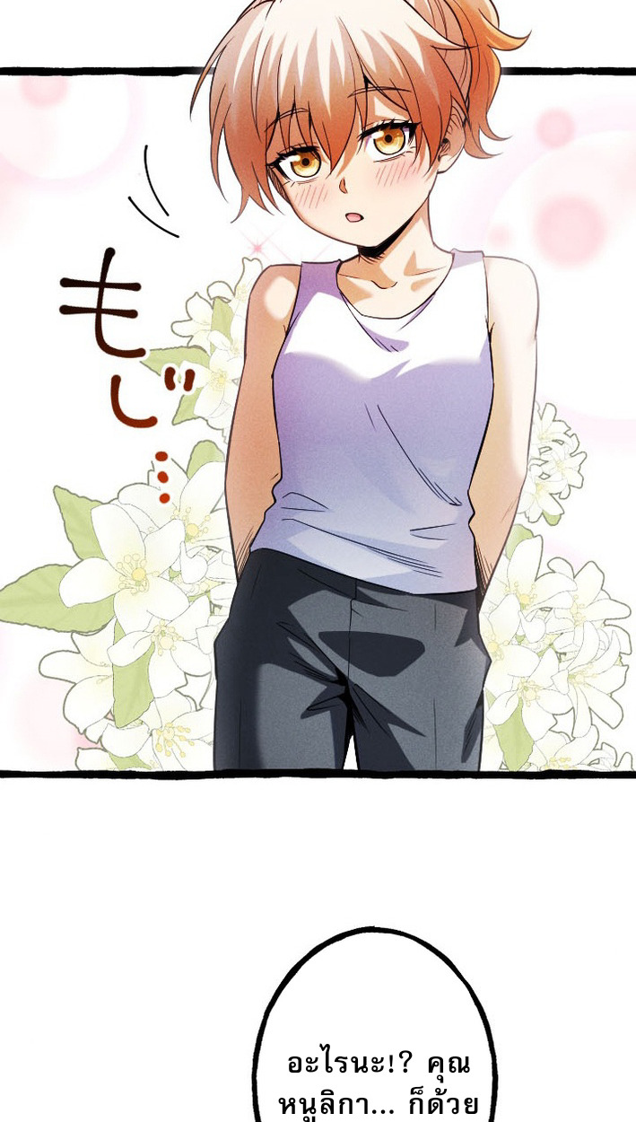 Return of the First Patriarch: The Strongest Reincarnates into His Descendant 1000 Years Later การกลับมาของบรรพชนรุ่นแรก: จอมยุทธ์ผู้แข็งแกร่งที่สุดกลับชาติมาเกิดเป็นทายาทในอีกพันปีต่อมา ตอนที่ 9 หน้า 69