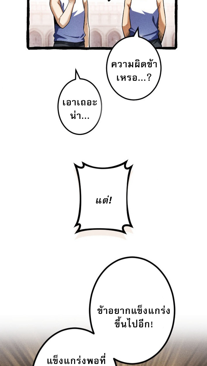 Return of the First Patriarch: The Strongest Reincarnates into His Descendant 1000 Years Later การกลับมาของบรรพชนรุ่นแรก: จอมยุทธ์ผู้แข็งแกร่งที่สุดกลับชาติมาเกิดเป็นทายาทในอีกพันปีต่อมา ตอนที่ 9 หน้า 73