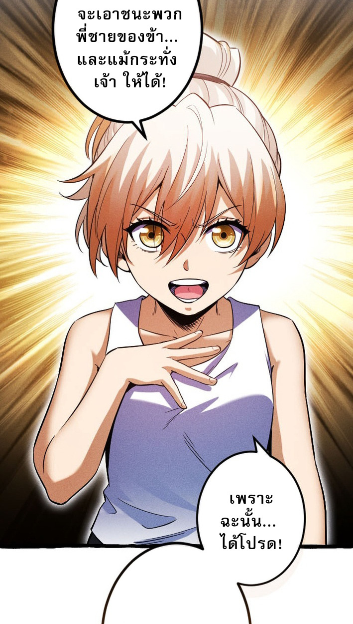 Return of the First Patriarch: The Strongest Reincarnates into His Descendant 1000 Years Later การกลับมาของบรรพชนรุ่นแรก: จอมยุทธ์ผู้แข็งแกร่งที่สุดกลับชาติมาเกิดเป็นทายาทในอีกพันปีต่อมา ตอนที่ 9 หน้า 74