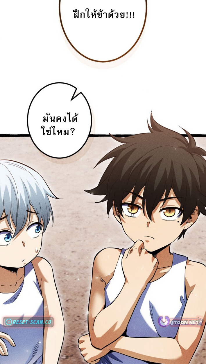 Return of the First Patriarch: The Strongest Reincarnates into His Descendant 1000 Years Later การกลับมาของบรรพชนรุ่นแรก: จอมยุทธ์ผู้แข็งแกร่งที่สุดกลับชาติมาเกิดเป็นทายาทในอีกพันปีต่อมา ตอนที่ 9 หน้า 75