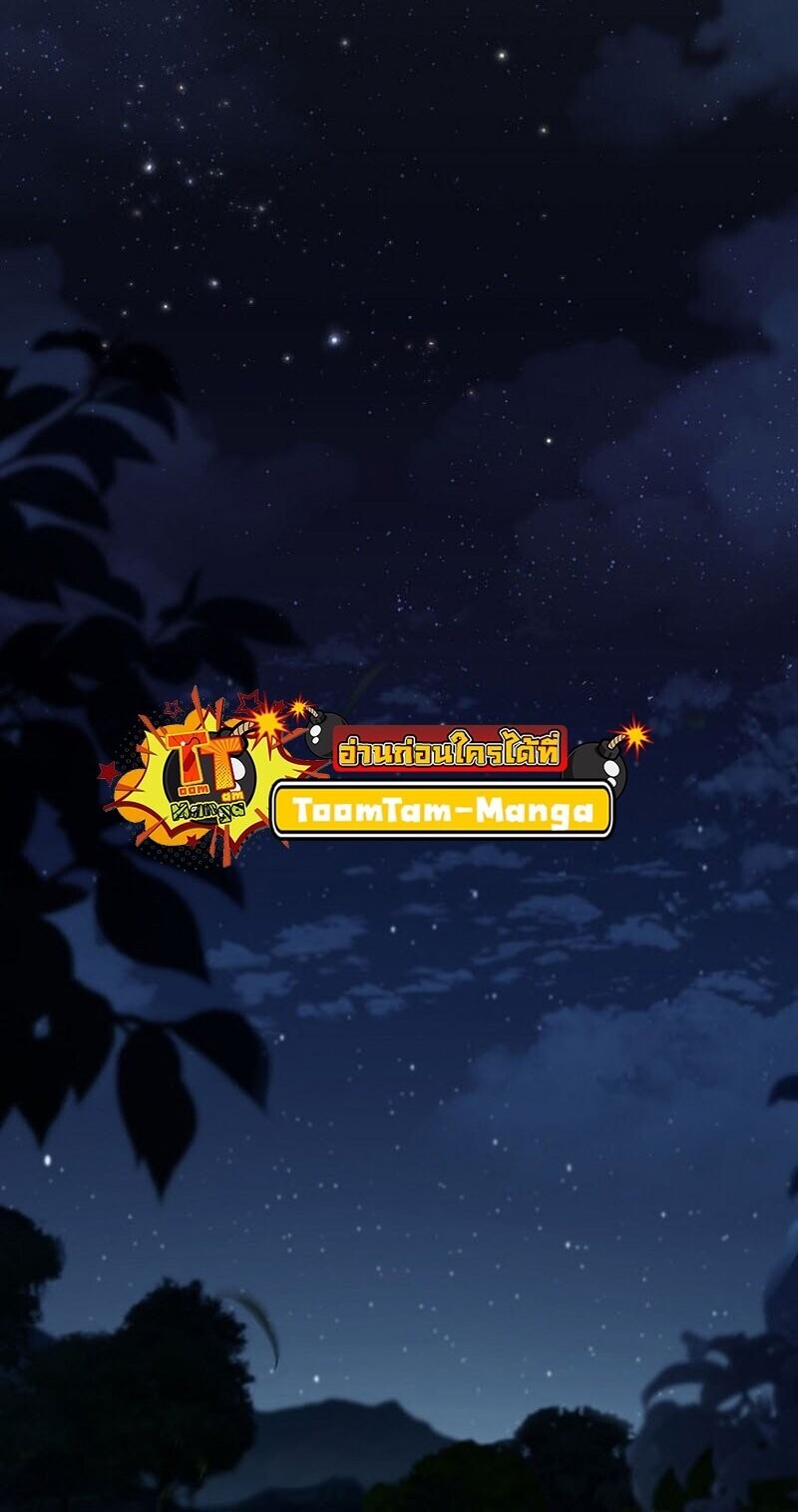 Return of the Frozen Player ตอนที่ 166 หน้า 6