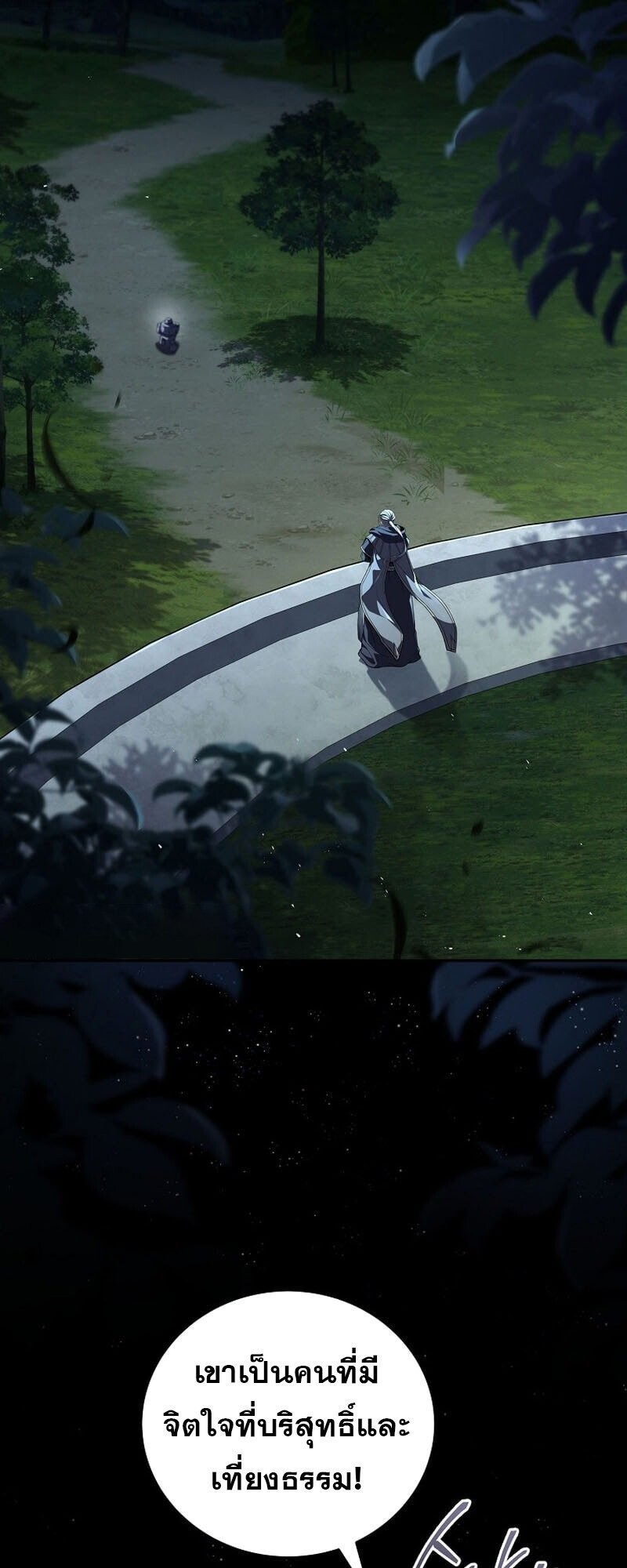 Return of the Frozen Player ตอนที่ 166 หน้า 7