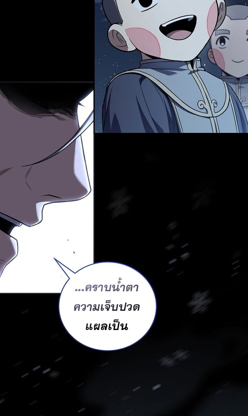 Return of the Frozen Player ตอนที่ 166 หน้า 9