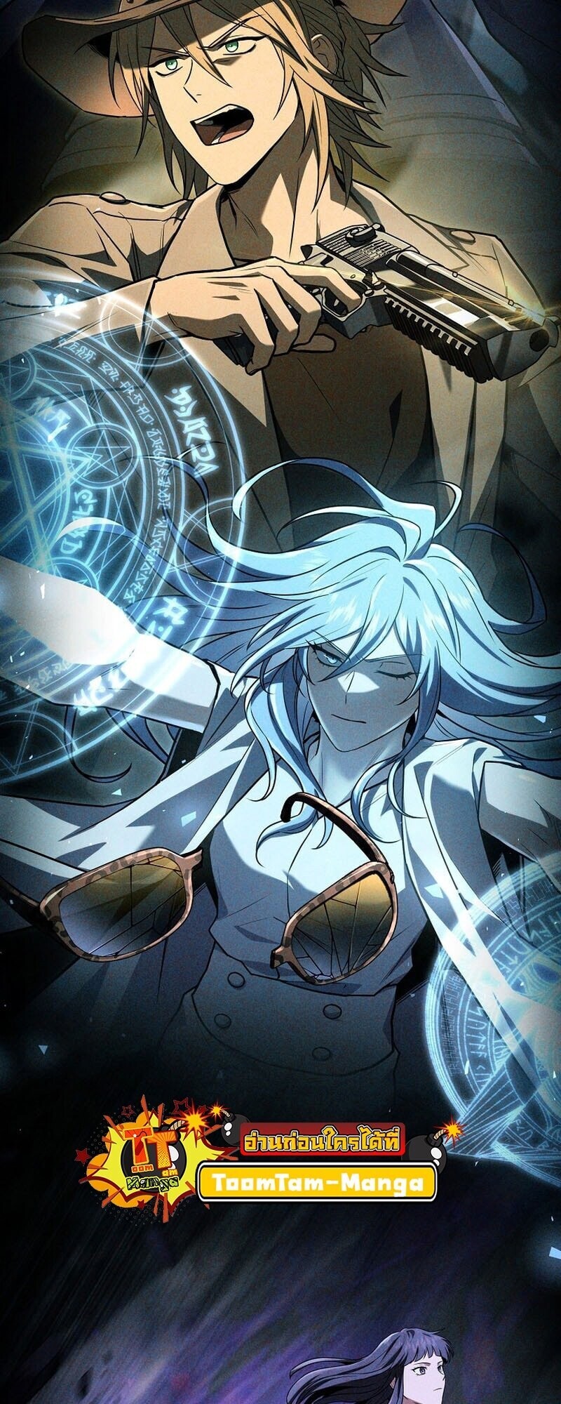 Return of the Frozen Player ตอนที่ 166 หน้า 11