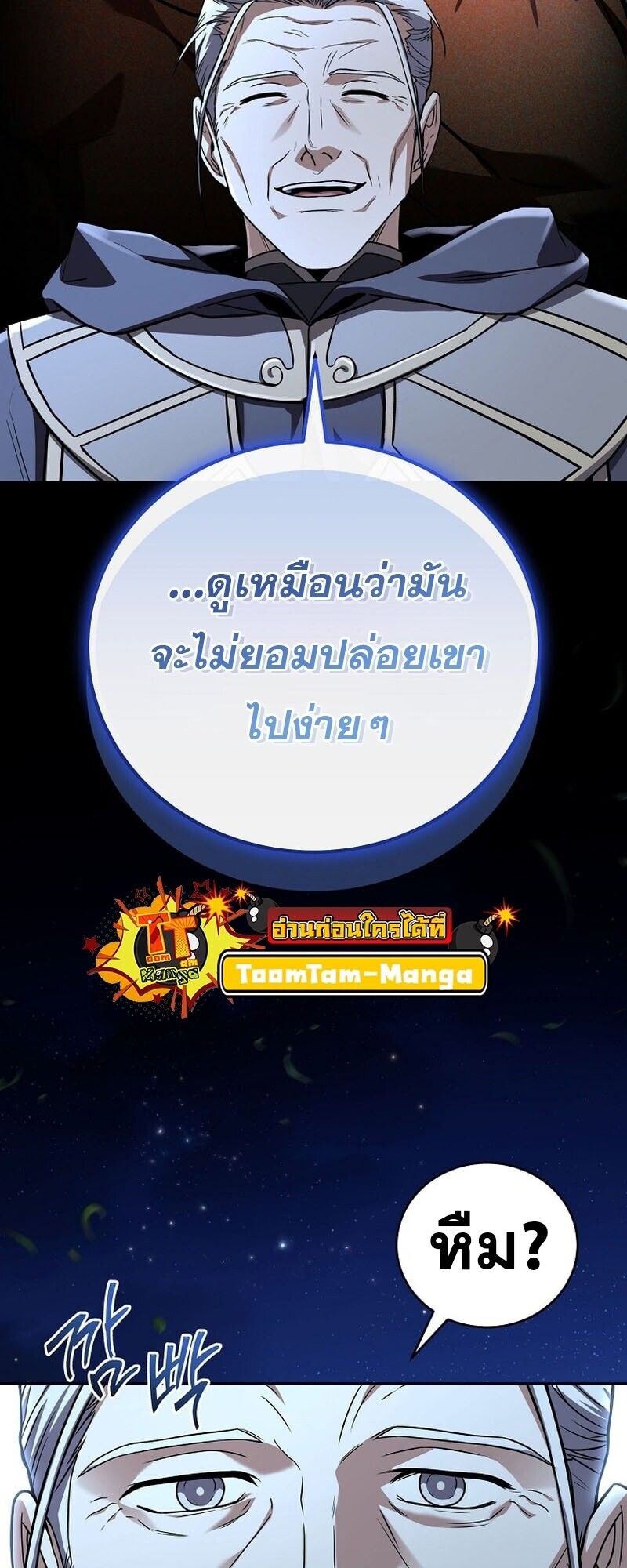 Return of the Frozen Player ตอนที่ 166 หน้า 13
