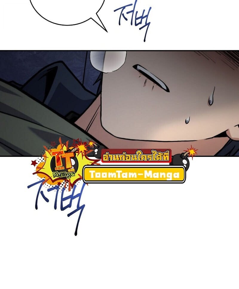 Return of the Frozen Player ตอนที่ 166 หน้า 19