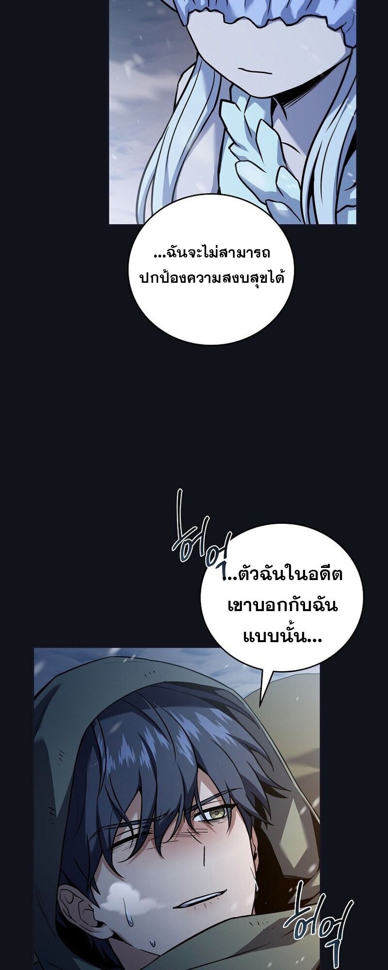 Return of the Frozen Player ตอนที่ 166 หน้า 41