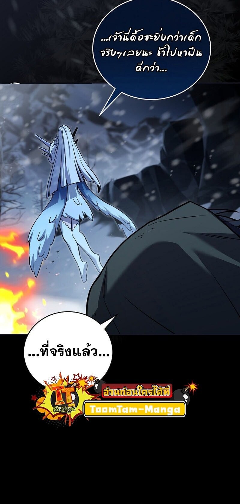 Return of the Frozen Player ตอนที่ 166 หน้า 44