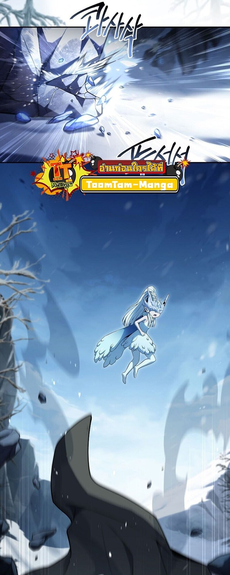 Return of the Frozen Player ตอนที่ 166 หน้า 52