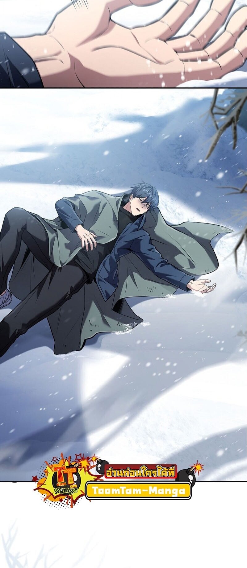 Return of the Frozen Player ตอนที่ 166 หน้า 54