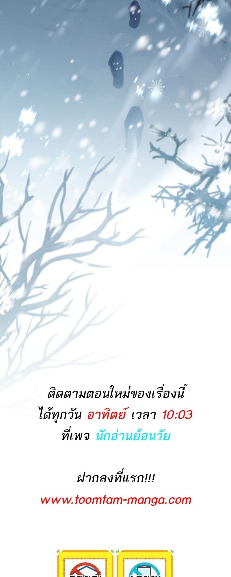 Return of the Frozen Player ตอนที่ 166 หน้า 57