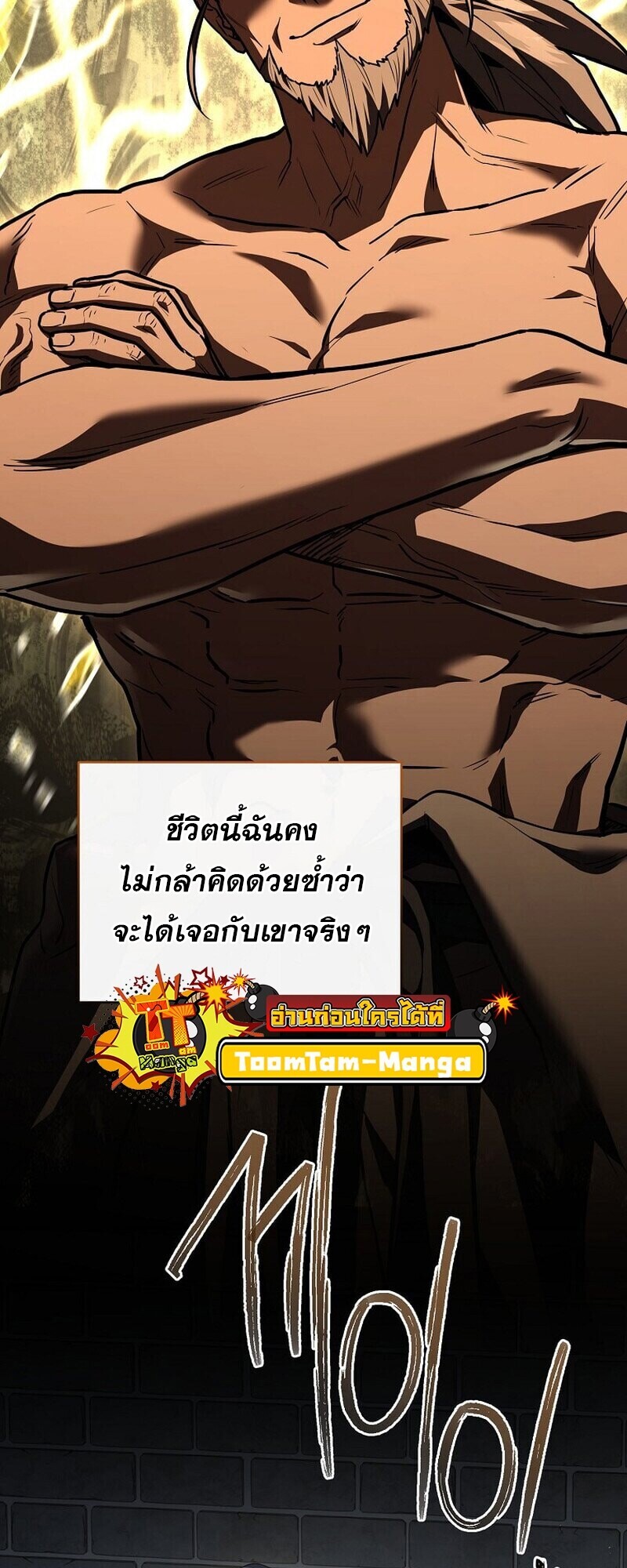 Return of the Frozen Player ตอนที่ 167 หน้า 14