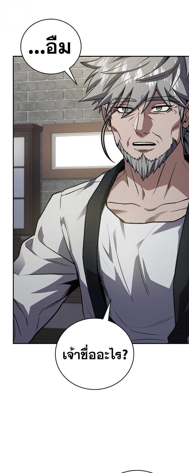 Return of the Frozen Player ตอนที่ 167 หน้า 27