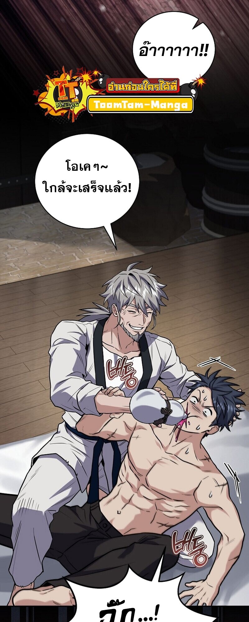 Return of the Frozen Player ตอนที่ 167 หน้า 34