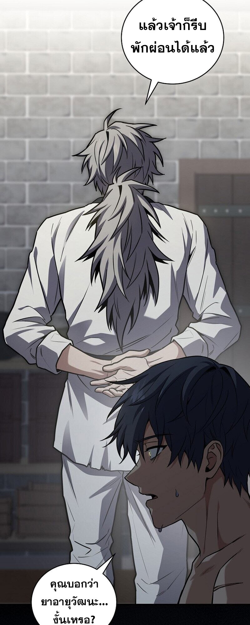 Return of the Frozen Player ตอนที่ 167 หน้า 38