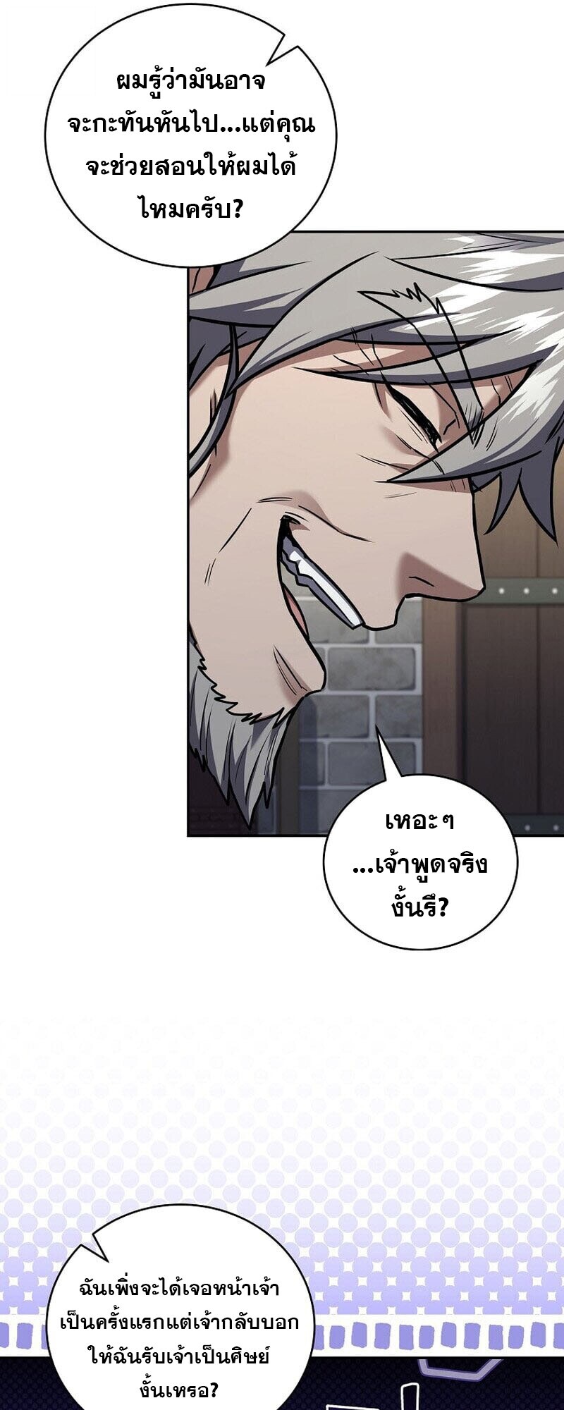 Return of the Frozen Player ตอนที่ 167 หน้า 42