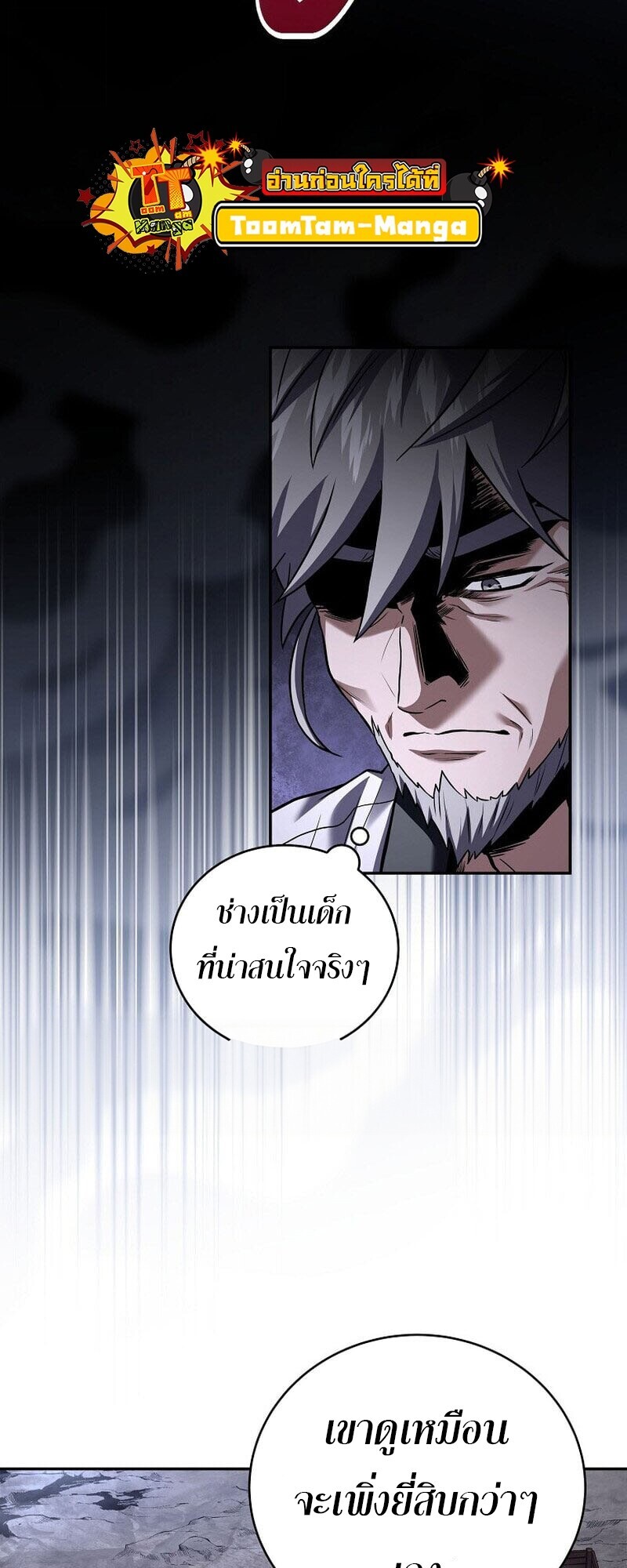 Return of the Frozen Player ตอนที่ 167 หน้า 44