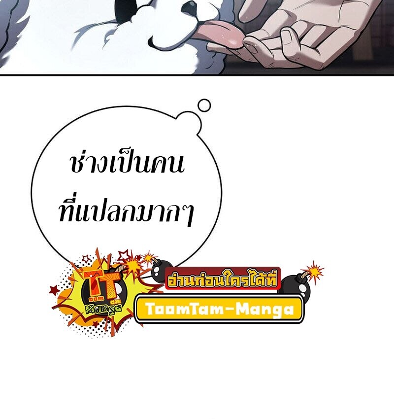 Return of the Frozen Player ตอนที่ 167 หน้า 46