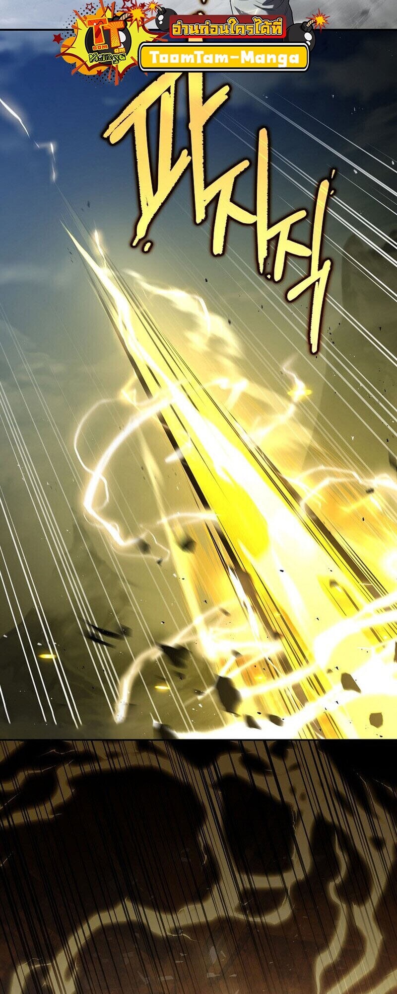 Return of the Frozen Player ตอนที่ 167 หน้า 49